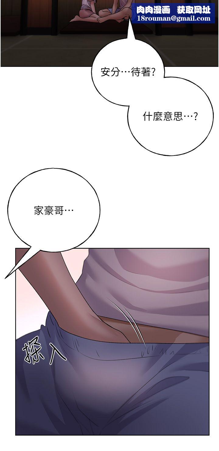 野蛮插画家第56話-來自女友妹妹的考驗