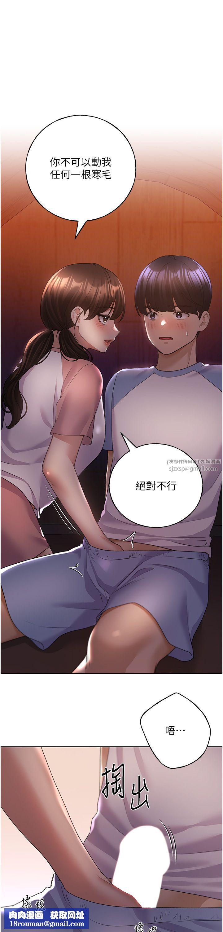 野蛮插画家第56話-來自女友妹妹的考驗