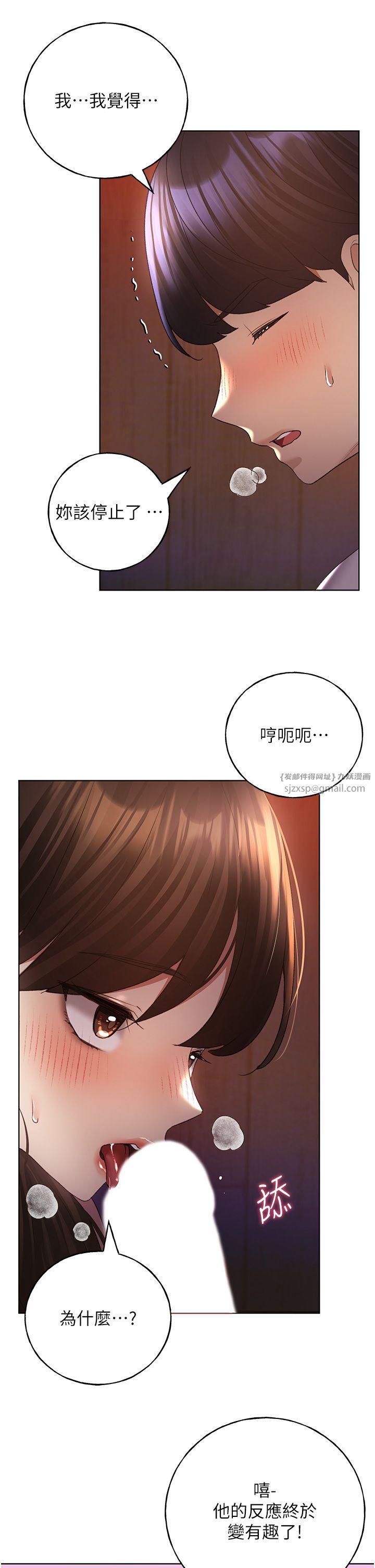 野蛮插画家第56話-來自女友妹妹的考驗