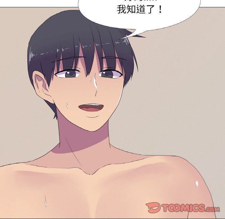 真人实境秀第14話