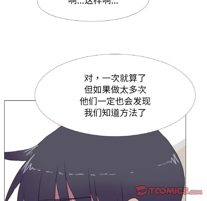 真人实境秀第14話