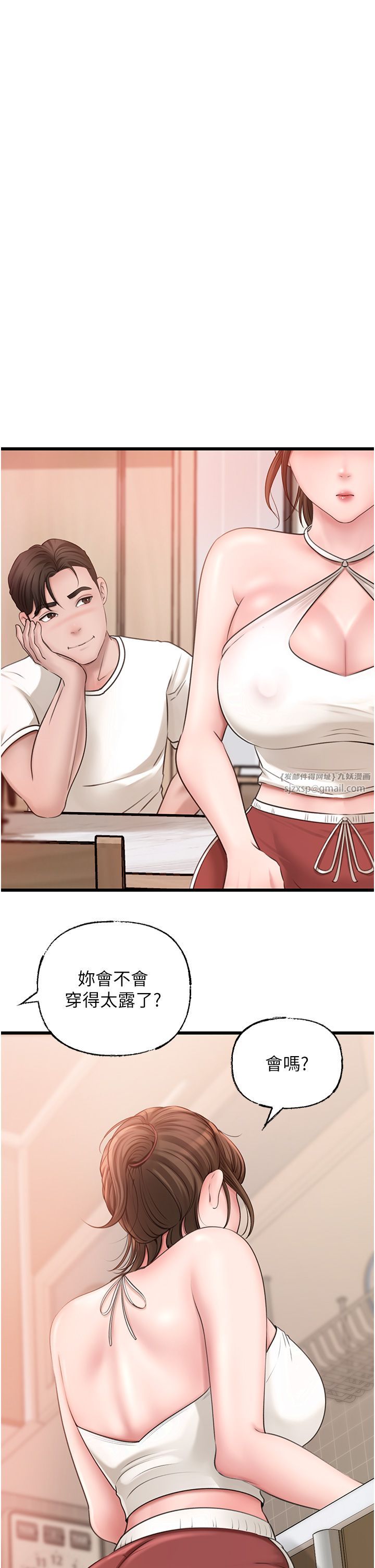 岳母为何那样第19話-我絕對不會背叛你