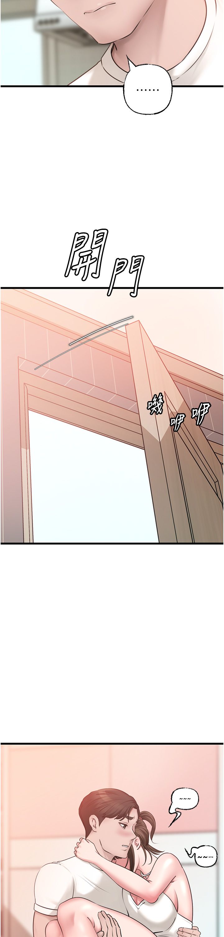 岳母为何那样第19話-我絕對不會背叛你