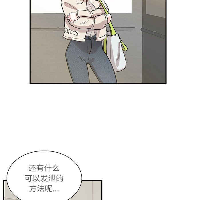 这难道是命中注定第44話