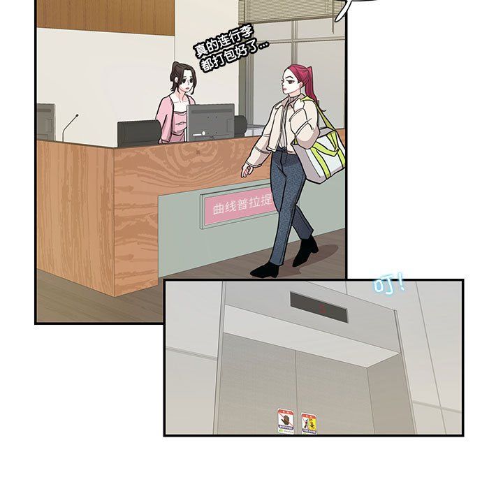 这难道是命中注定第44話