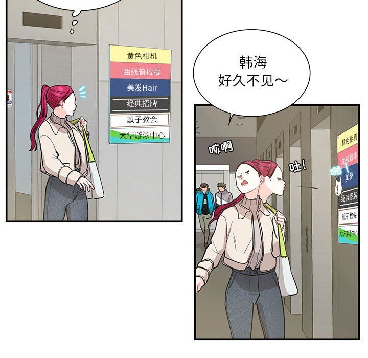 这难道是命中注定第44話