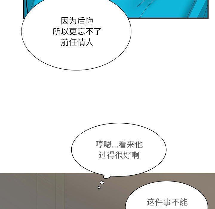 这难道是命中注定第44話