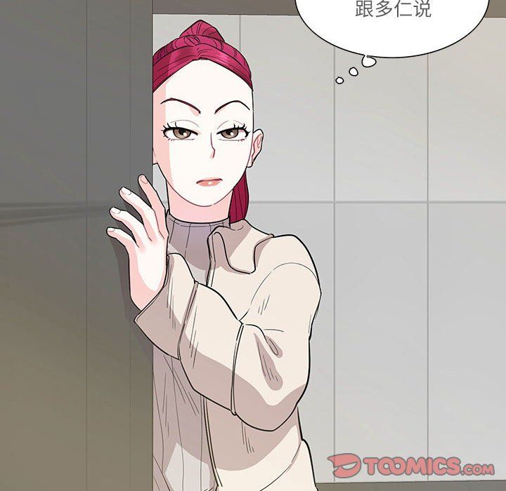 这难道是命中注定第44話