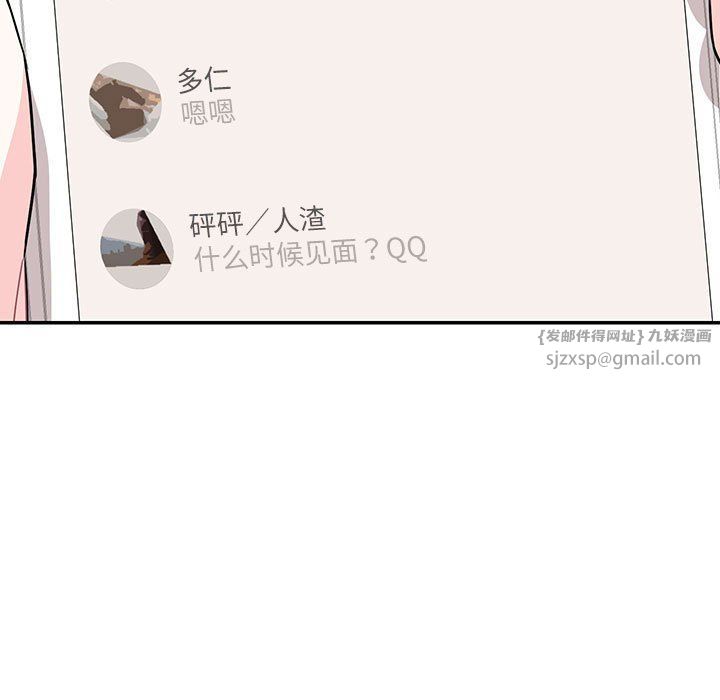 这难道是命中注定第44話