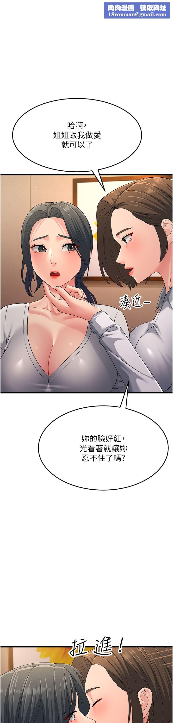 跑友变岳母第49話-姐姐的淫叫讓我好興奮