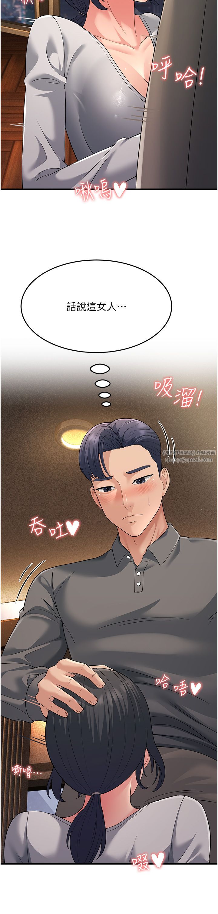 跑友变岳母第49話-姐姐的淫叫讓我好興奮