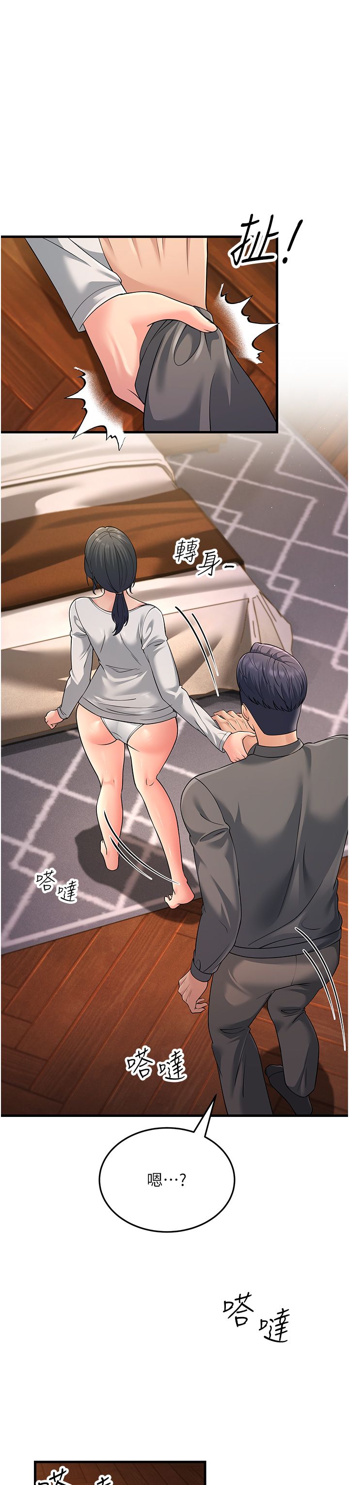 跑友变岳母第49話-姐姐的淫叫讓我好興奮