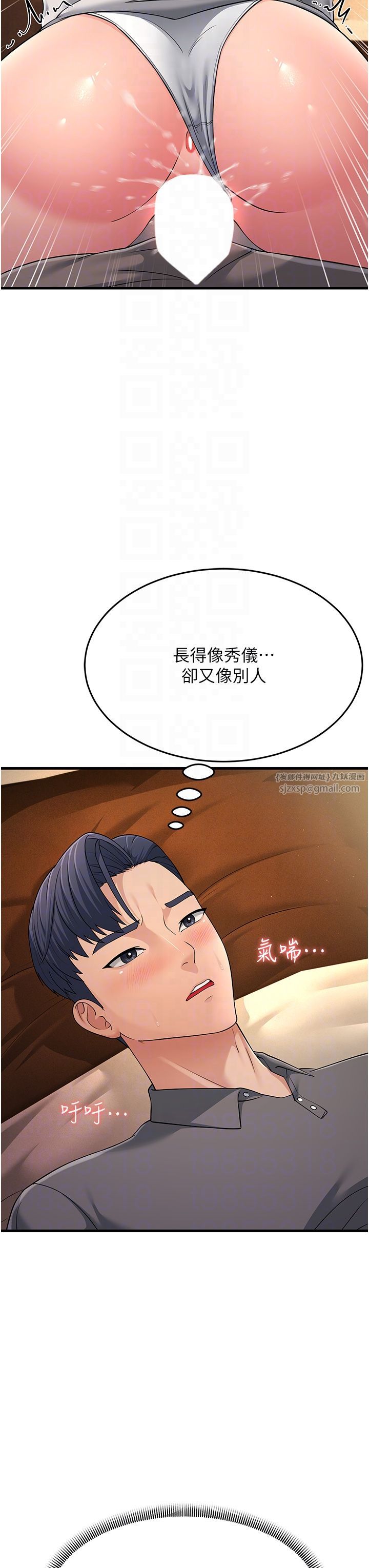 跑友变岳母第49話-姐姐的淫叫讓我好興奮