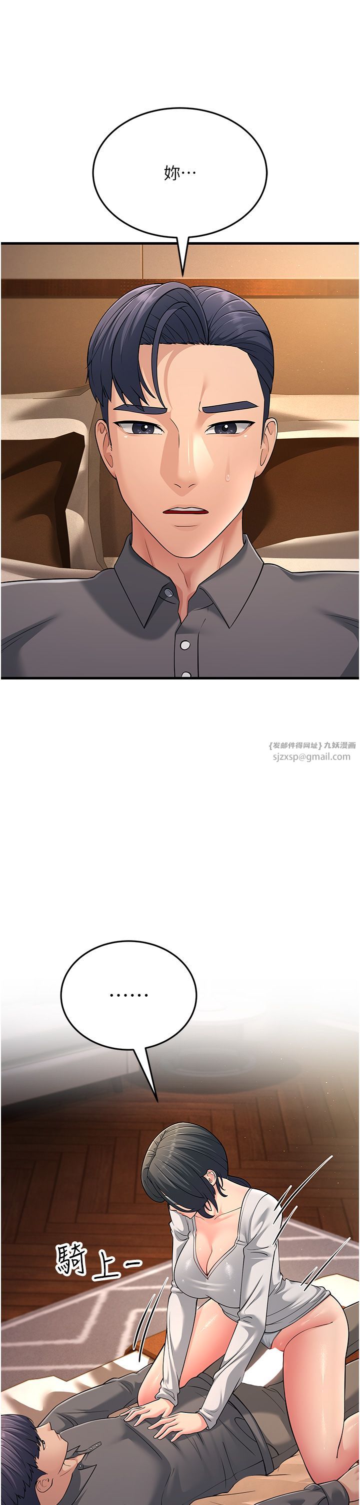 跑友变岳母第49話-姐姐的淫叫讓我好興奮