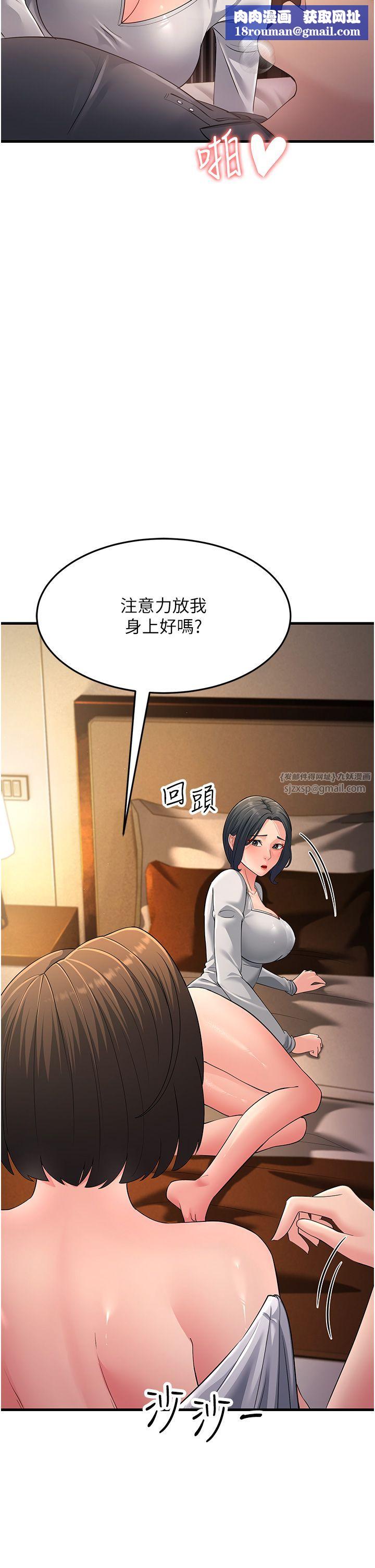 跑友变岳母第49話-姐姐的淫叫讓我好興奮