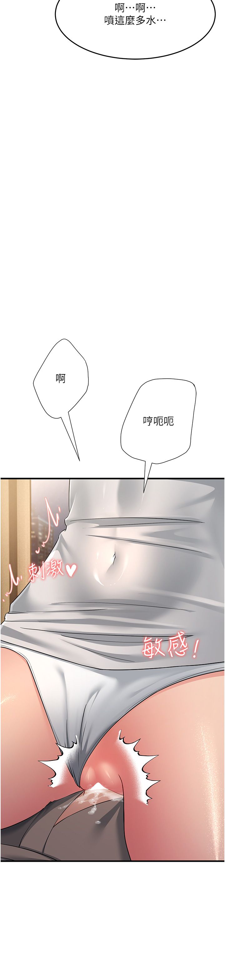 跑友变岳母第49話-姐姐的淫叫讓我好興奮