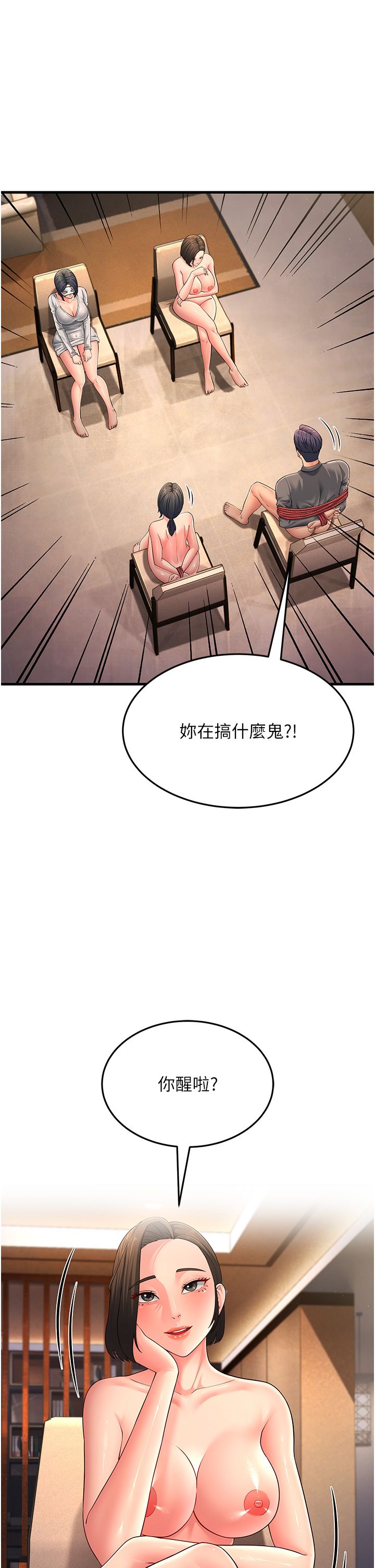 跑友变岳母第49話-姐姐的淫叫讓我好興奮