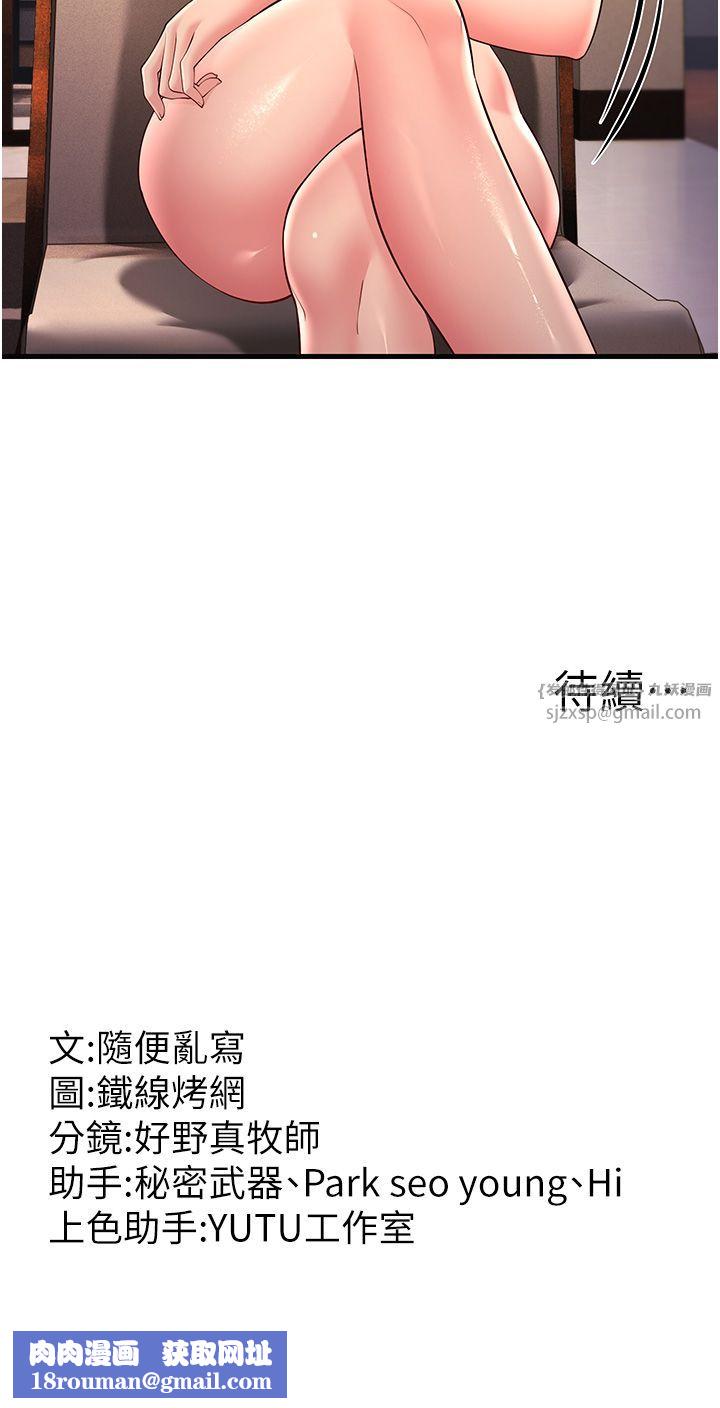 跑友变岳母第49話-姐姐的淫叫讓我好興奮