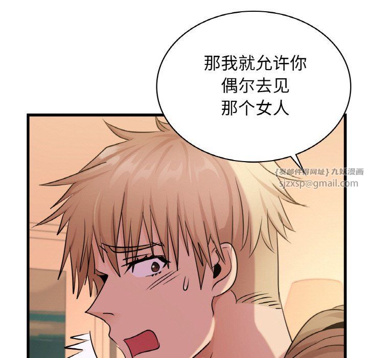 年轻代表第33話