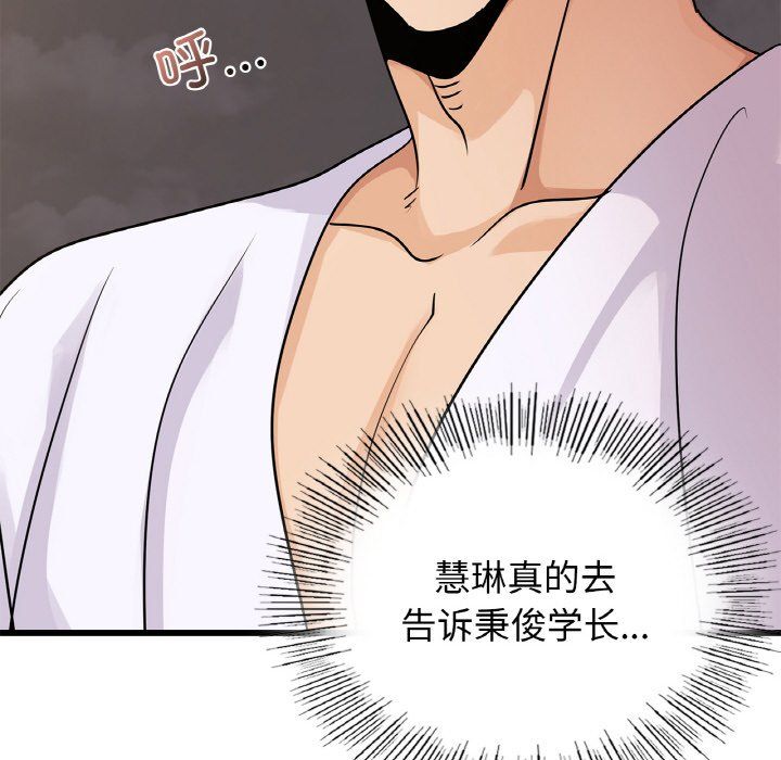 年轻代表第33話