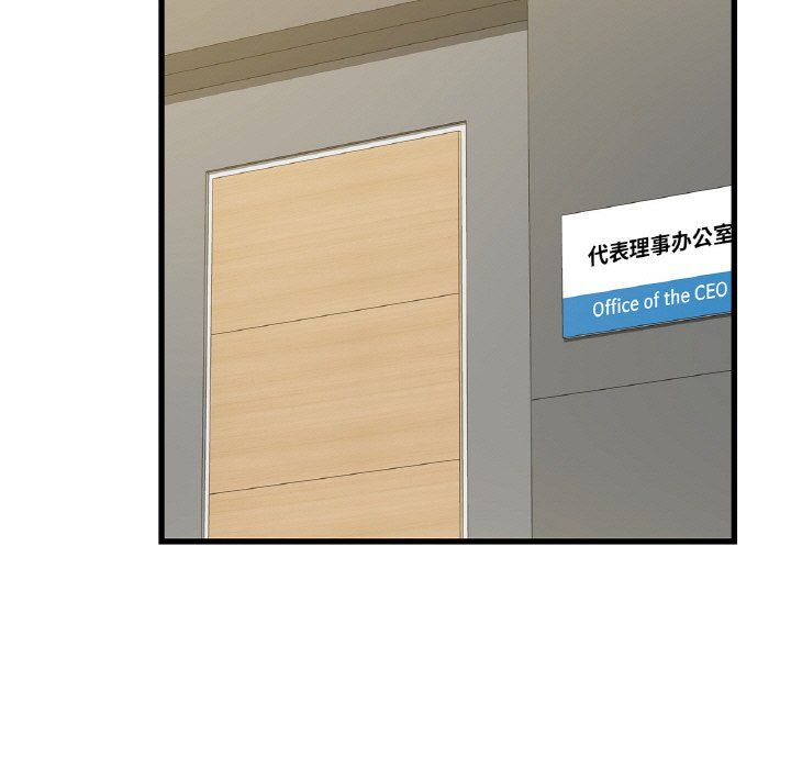 年轻代表第33話