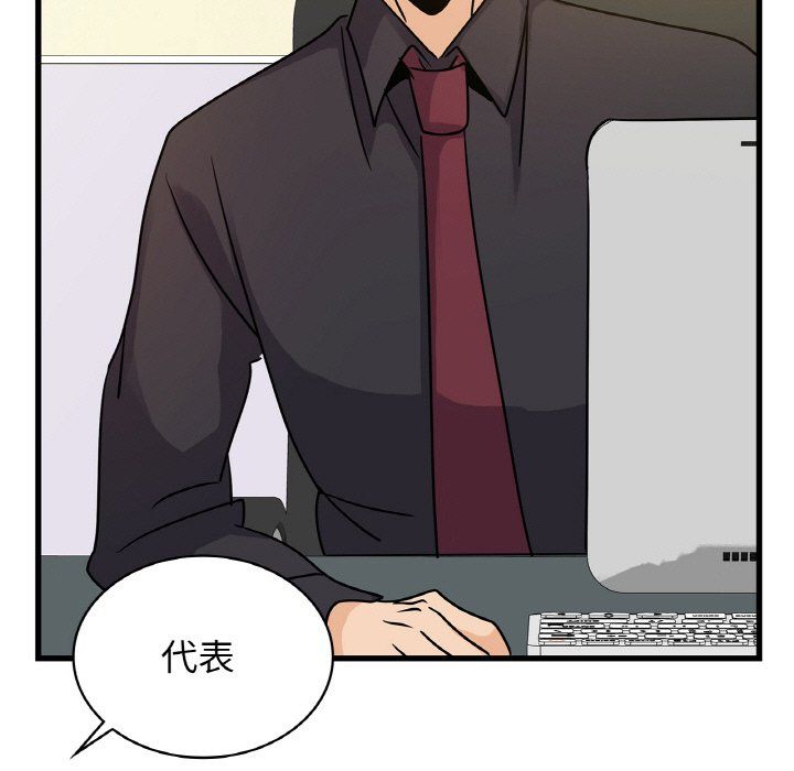 年轻代表第33話