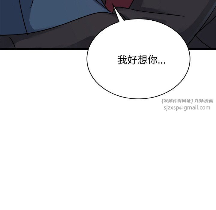 年轻代表第33話