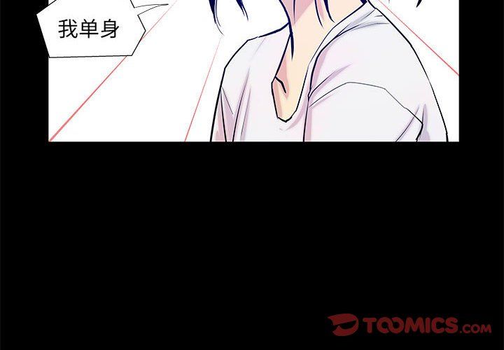 撩妹笔记本第4話