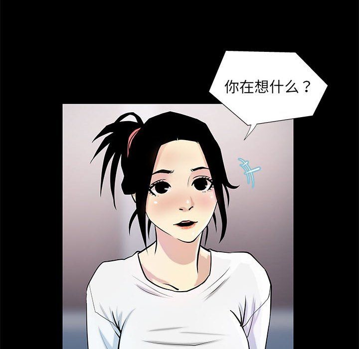 撩妹笔记本第4話