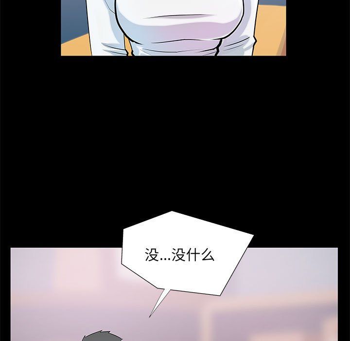 撩妹笔记本第4話