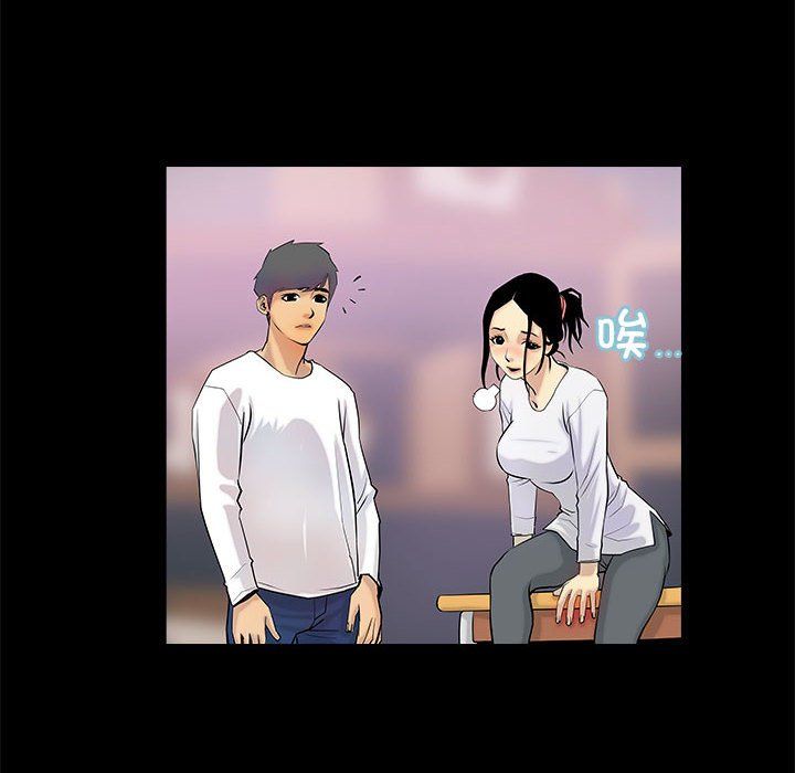 撩妹笔记本第4話