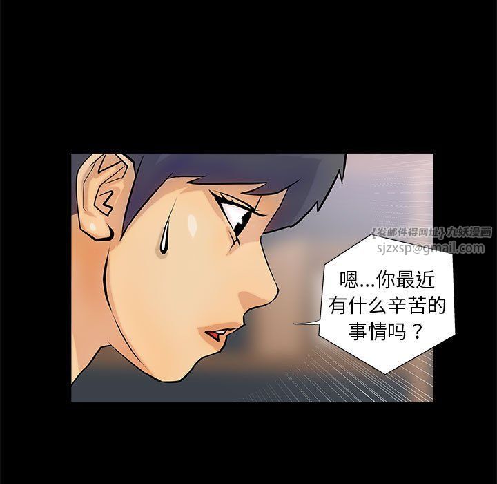 撩妹笔记本第4話