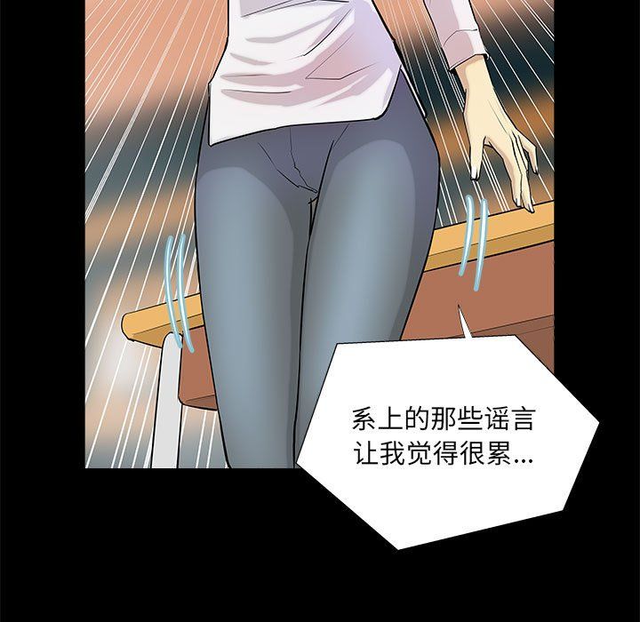 撩妹笔记本第4話