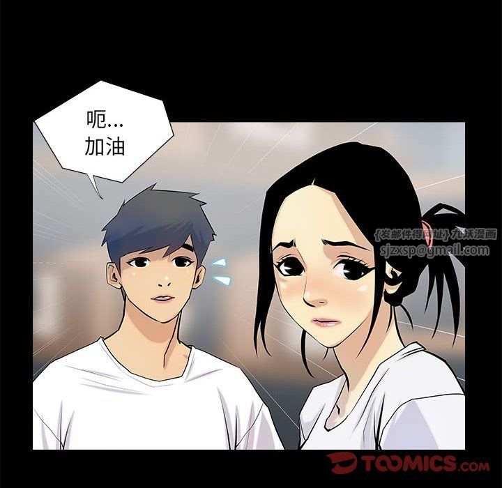 撩妹笔记本第4話