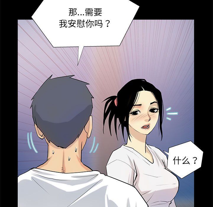 撩妹笔记本第4話