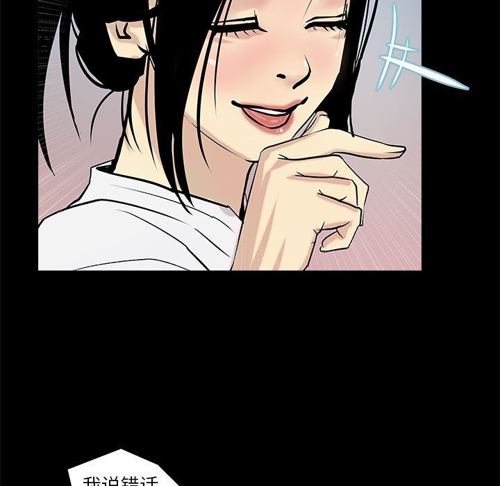 撩妹笔记本第4話