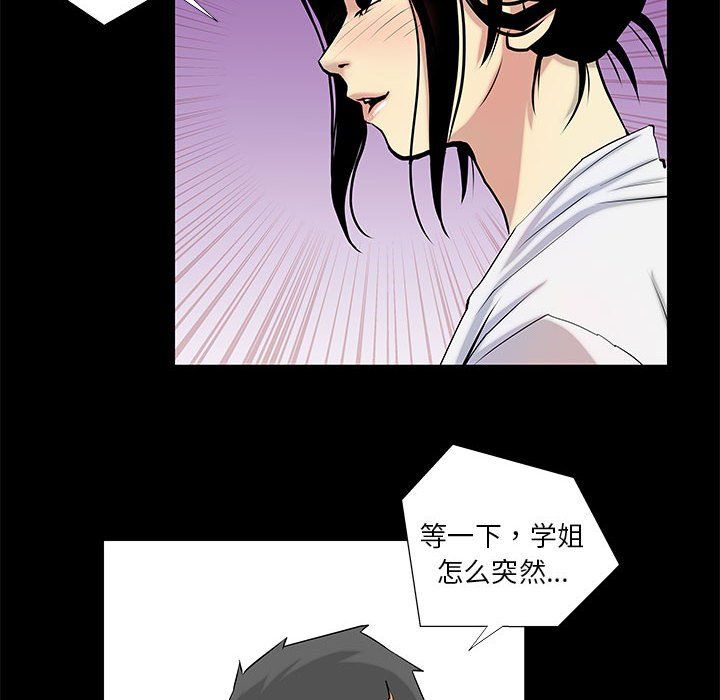 撩妹笔记本第4話