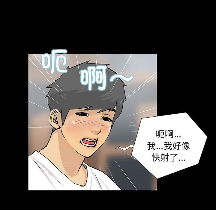 撩妹笔记本第4話