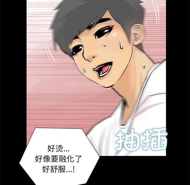 撩妹笔记本第4話