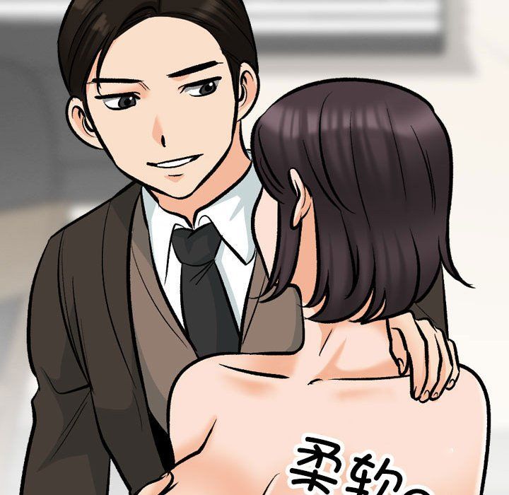 同事换换爱第182話