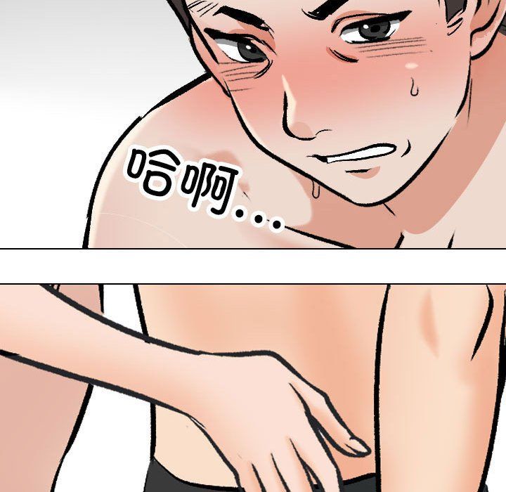 同事换换爱第182話