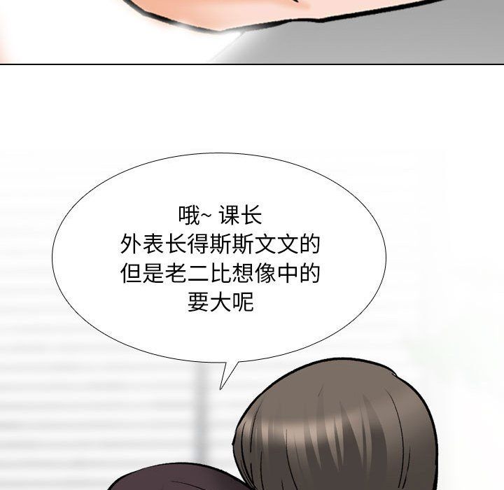 同事换换爱第182話