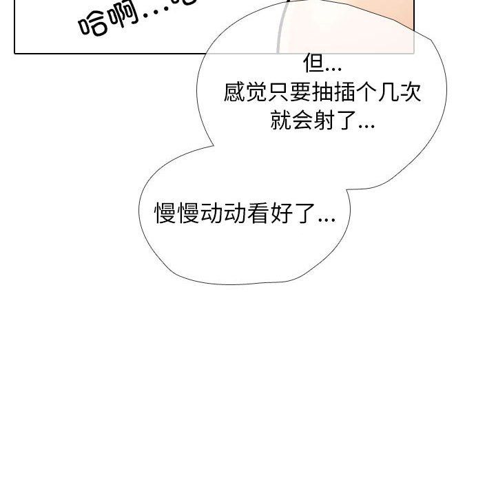 同事换换爱第182話