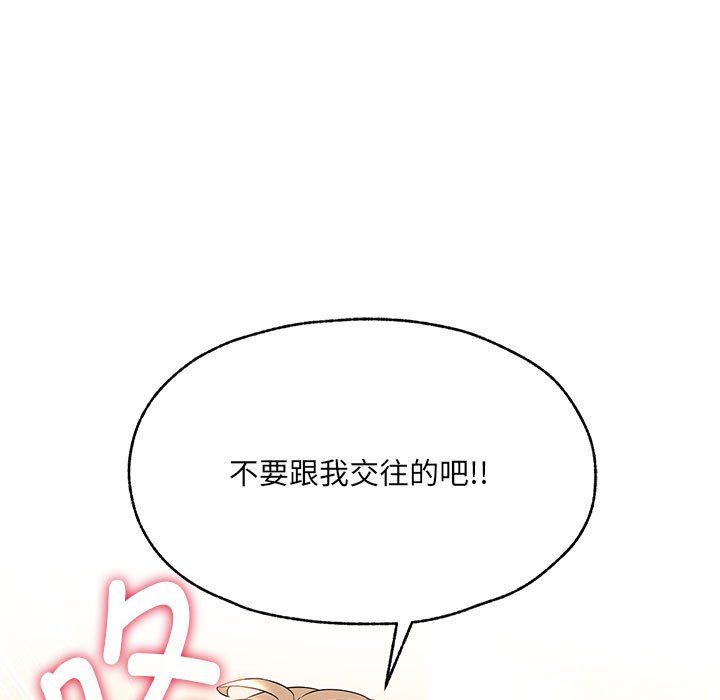 嫁入豪门的老师第25話