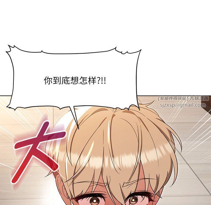 嫁入豪门的老师第25話