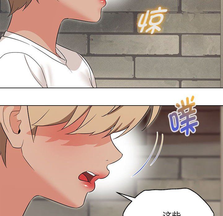 嫁入豪门的老师第25話