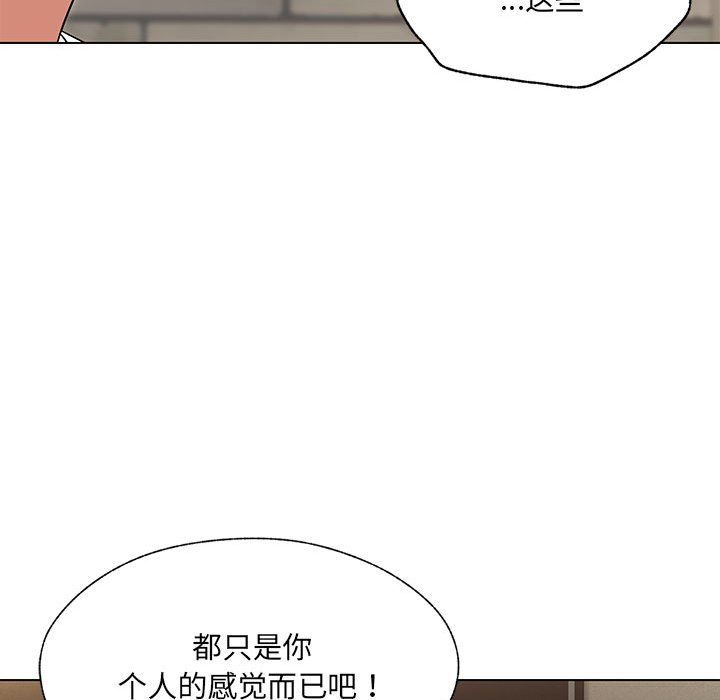 嫁入豪门的老师第25話