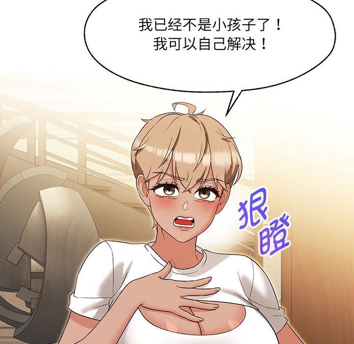 嫁入豪门的老师第25話