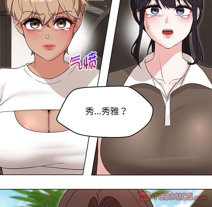 嫁入豪门的老师第25話