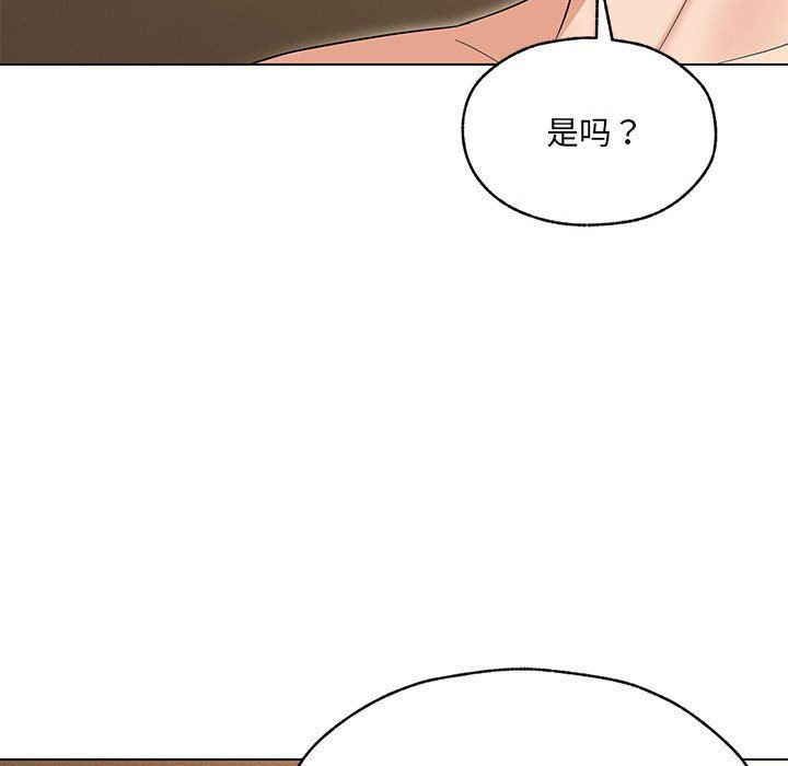 嫁入豪门的老师第25話